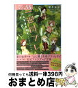 【中古】 一週間フレンズ。 5．5 / 