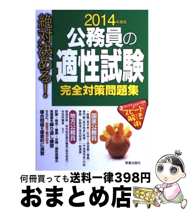 äʤޡޤȤŹ㤨֡š з롪̳Ŭк꽸 2014ǯǡ / L&L縦 / Ǽ [ñ]ؽв١ۡפβǤʤ534ߤˤʤޤ