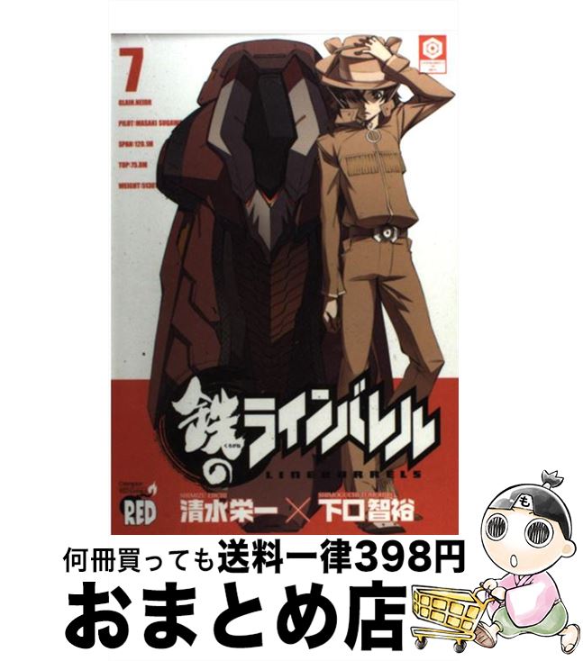 äʤޡޤȤŹ㤨֡š ŴΥ饤Х 7 /  ɰ,  ͵ / ĽŹ [ߥå]ؽв١ۡפβǤʤ110ߤˤʤޤ