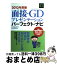 【中古】 面接・GDプレゼンテーションパーフェクトナビ 2013年度版 / 友寄 秀俊 / 洋泉社 [単行本（ソフトカバー）]【宅配便出荷】