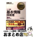 著者：日高 哲郎出版社：翔泳社サイズ：単行本ISBN-10：4798123099ISBN-13：9784798123097■通常24時間以内に出荷可能です。※繁忙期やセール等、ご注文数が多い日につきましては　発送まで72時間かかる場合があります。あらかじめご了承ください。■宅配便(送料398円)にて出荷致します。合計3980円以上は送料無料。■ただいま、オリジナルカレンダーをプレゼントしております。■送料無料の「もったいない本舗本店」もご利用ください。メール便送料無料です。■お急ぎの方は「もったいない本舗　お急ぎ便店」をご利用ください。最短翌日配送、手数料298円から■中古品ではございますが、良好なコンディションです。決済はクレジットカード等、各種決済方法がご利用可能です。■万が一品質に不備が有った場合は、返金対応。■クリーニング済み。■商品画像に「帯」が付いているものがありますが、中古品のため、実際の商品には付いていない場合がございます。■商品状態の表記につきまして・非常に良い：　　使用されてはいますが、　　非常にきれいな状態です。　　書き込みや線引きはありません。・良い：　　比較的綺麗な状態の商品です。　　ページやカバーに欠品はありません。　　文章を読むのに支障はありません。・可：　　文章が問題なく読める状態の商品です。　　マーカーやペンで書込があることがあります。　　商品の痛みがある場合があります。