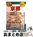 著者：ゼンリン出版社：ゼンリンサイズ：ペーパーバックISBN-10：4432907126ISBN-13：9784432907120■通常24時間以内に出荷可能です。※繁忙期やセール等、ご注文数が多い日につきましては　発送まで72時間かかる場合があります。あらかじめご了承ください。■宅配便(送料398円)にて出荷致します。合計3980円以上は送料無料。■ただいま、オリジナルカレンダーをプレゼントしております。■送料無料の「もったいない本舗本店」もご利用ください。メール便送料無料です。■お急ぎの方は「もったいない本舗　お急ぎ便店」をご利用ください。最短翌日配送、手数料298円から■中古品ではございますが、良好なコンディションです。決済はクレジットカード等、各種決済方法がご利用可能です。■万が一品質に不備が有った場合は、返金対応。■クリーニング済み。■商品画像に「帯」が付いているものがありますが、中古品のため、実際の商品には付いていない場合がございます。■商品状態の表記につきまして・非常に良い：　　使用されてはいますが、　　非常にきれいな状態です。　　書き込みや線引きはありません。・良い：　　比較的綺麗な状態の商品です。　　ページやカバーに欠品はありません。　　文章を読むのに支障はありません。・可：　　文章が問題なく読める状態の商品です。　　マーカーやペンで書込があることがあります。　　商品の痛みがある場合があります。