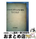 著者：W.Z.フォスター, インタナショナル研究会出版社：大月書店サイズ：単行本ISBN-10：4272530178ISBN-13：9784272530175■こちらの商品もオススメです ● 世界の歴史 2 / 村川 堅太郎 / 中央公論新社 [単行本] ● 世界の歴史 4 / 塚本 善隆 / 中央公論新社 [単行本] ● 日本の歴史 7 / 安田 元久 / 小学館 [ペーパーバック] ● 世界の歴史 8 / 大野 真弓 / 中央公論新社 [単行本] ● 日本の歴史 21 / 色川 大吉 / 中央公論新社 [文庫] ● こちら葛飾区亀有公園前派出所 146 / 秋本 治 / 集英社 [コミック] ● 私の脳科学講義 / 利根川 進 / 岩波書店 [新書] ● 都庁 もうひとつの政府 / 佐々木 信夫 / 岩波書店 [新書] ● こちら葛飾区亀有公園前派出所 100 / 秋本 治 / 集英社 [コミック] ● こちら葛飾区亀有公園前派出所 88 / 秋本 治 / 集英社 [コミック] ● 日本の歴史 6 / 竹内 理三 / 中央公論新社 [文庫] ● こちら葛飾区亀有公園前派出所 102 / 秋本 治 / 集英社 [コミック] ● こちら葛飾区亀有公園前派出所 107 / 秋本 治 / 集英社 [コミック] ● 国鉄処分 JRの内幕 / 鎌田 慧 / 講談社 [文庫] ● 債権総論 民法・第399条から第520条まで 第4版 / 遠藤 浩 / 日本評論社 [ムック] ■通常24時間以内に出荷可能です。※繁忙期やセール等、ご注文数が多い日につきましては　発送まで72時間かかる場合があります。あらかじめご了承ください。■宅配便(送料398円)にて出荷致します。合計3980円以上は送料無料。■ただいま、オリジナルカレンダーをプレゼントしております。■送料無料の「もったいない本舗本店」もご利用ください。メール便送料無料です。■お急ぎの方は「もったいない本舗　お急ぎ便店」をご利用ください。最短翌日配送、手数料298円から■中古品ではございますが、良好なコンディションです。決済はクレジットカード等、各種決済方法がご利用可能です。■万が一品質に不備が有った場合は、返金対応。■クリーニング済み。■商品画像に「帯」が付いているものがありますが、中古品のため、実際の商品には付いていない場合がございます。■商品状態の表記につきまして・非常に良い：　　使用されてはいますが、　　非常にきれいな状態です。　　書き込みや線引きはありません。・良い：　　比較的綺麗な状態の商品です。　　ページやカバーに欠品はありません。　　文章を読むのに支障はありません。・可：　　文章が問題なく読める状態の商品です。　　マーカーやペンで書込があることがあります。　　商品の痛みがある場合があります。