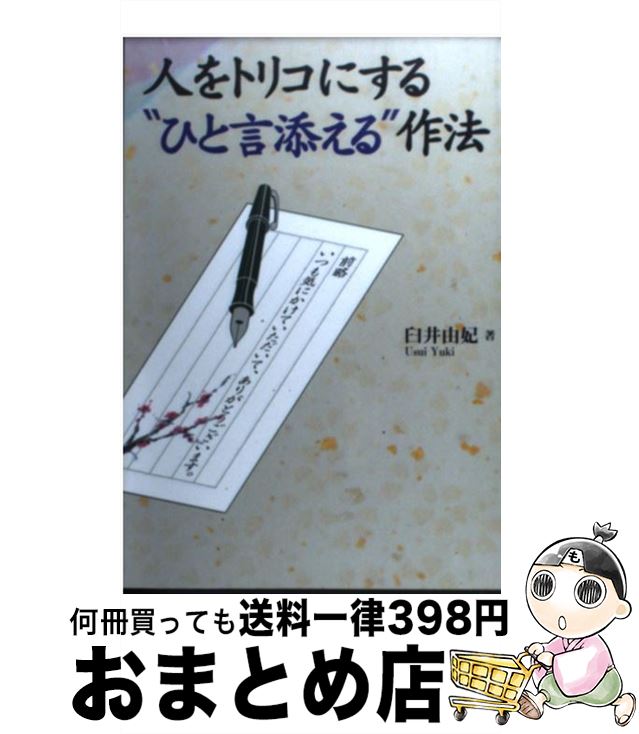 š ͤȥꥳˤȤҤȸźɺˡ /  ͳ / ڥ [ñܡʥեȥС]ؽв١