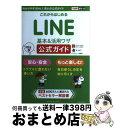 著者：コグレマサト, まつゆう*, できるシリーズ編集部出版社：インプレスサイズ：単行本（ソフトカバー）ISBN-10：4844335529ISBN-13：9784844335528■こちらの商品もオススメです ● 銀魂帰ってきた3年Z組銀八先生リターンズ冷血硬派高杉くん / 大崎 知仁 / 集英社 [新書] ● 銀魂帰ってきた3年Z組銀八先生フォーエバーさらば、愛しき3Zたち / 大崎 知仁 / 集英社 [新書] ● 名探偵コナン 52 / 青山 剛昌 / 小学館 [コミック] ● 銀魂 3年Z組銀八先生 3 / 大崎 知仁 / 集英社 [新書] ● 名探偵コナン 53 / 青山 剛昌 / 小学館 [コミック] ● 銀魂 3年Z組銀八先生 4 / 大崎 知仁 / 集英社 [新書] ● 名探偵コナン 55 / 青山 剛昌 / 小学館 [コミック] ● 新フォーチュン・クエスト 3 / 深沢 美潮, 迎 夏生 / KADOKAWA(アスキー・メディアワ) [文庫] ● 映画ROOKIESー卒業ー / 森田 まさのり / 集英社 [新書] ● 新フォーチュン・クエスト 8 / 深沢 美潮, 迎 夏生 / KADOKAWA [文庫] ● 新フォーチュン・クエスト 7 / 深沢 美潮, 迎 夏生 / KADOKAWA [文庫] ● 新フォーチュン・クエスト 14 / 深沢 美潮, 迎 夏生 / KADOKAWA [文庫] ● 新フォーチュン・クエスト外伝 3 / 深沢 美潮, 迎 夏生 / KADOKAWA [文庫] ● パステル、予備校に通う フォーチュン・クエスト外伝2 / 深沢 美潮, 迎 夏生 / KADOKAWA [文庫] ● 新フォーチュン・クエスト 6 / 深沢 美潮, 迎 夏生 / KADOKAWA [文庫] ■通常24時間以内に出荷可能です。※繁忙期やセール等、ご注文数が多い日につきましては　発送まで72時間かかる場合があります。あらかじめご了承ください。■宅配便(送料398円)にて出荷致します。合計3980円以上は送料無料。■ただいま、オリジナルカレンダーをプレゼントしております。■送料無料の「もったいない本舗本店」もご利用ください。メール便送料無料です。■お急ぎの方は「もったいない本舗　お急ぎ便店」をご利用ください。最短翌日配送、手数料298円から■中古品ではございますが、良好なコンディションです。決済はクレジットカード等、各種決済方法がご利用可能です。■万が一品質に不備が有った場合は、返金対応。■クリーニング済み。■商品画像に「帯」が付いているものがありますが、中古品のため、実際の商品には付いていない場合がございます。■商品状態の表記につきまして・非常に良い：　　使用されてはいますが、　　非常にきれいな状態です。　　書き込みや線引きはありません。・良い：　　比較的綺麗な状態の商品です。　　ページやカバーに欠品はありません。　　文章を読むのに支障はありません。・可：　　文章が問題なく読める状態の商品です。　　マーカーやペンで書込があることがあります。　　商品の痛みがある場合があります。