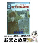【中古】 Silver　diamond 15 / 杉浦 志保 / 冬水社 [コミック]【宅配便出荷】