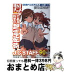 【中古】 オトナアニメ vol．16 / 洋泉社 / 洋泉社 [ムック]【宅配便出荷】