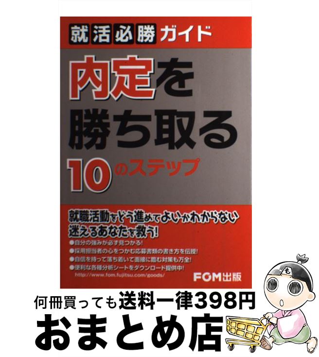 š 򾡤10Υƥå ɬ / ٻ̥   / FOM [ñ]ؽв١