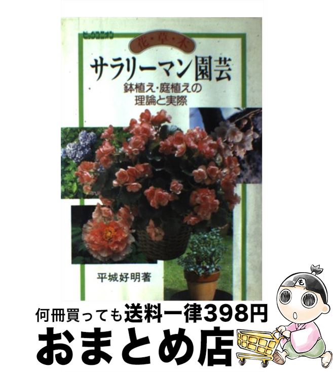 著者：平城 好明出版社：国際地学協会サイズ：単行本ISBN-10：4771800359ISBN-13：9784771800359■通常24時間以内に出荷可能です。※繁忙期やセール等、ご注文数が多い日につきましては　発送まで72時間かかる場合があります。あらかじめご了承ください。■宅配便(送料398円)にて出荷致します。合計3980円以上は送料無料。■ただいま、オリジナルカレンダーをプレゼントしております。■送料無料の「もったいない本舗本店」もご利用ください。メール便送料無料です。■お急ぎの方は「もったいない本舗　お急ぎ便店」をご利用ください。最短翌日配送、手数料298円から■中古品ではございますが、良好なコンディションです。決済はクレジットカード等、各種決済方法がご利用可能です。■万が一品質に不備が有った場合は、返金対応。■クリーニング済み。■商品画像に「帯」が付いているものがありますが、中古品のため、実際の商品には付いていない場合がございます。■商品状態の表記につきまして・非常に良い：　　使用されてはいますが、　　非常にきれいな状態です。　　書き込みや線引きはありません。・良い：　　比較的綺麗な状態の商品です。　　ページやカバーに欠品はありません。　　文章を読むのに支障はありません。・可：　　文章が問題なく読める状態の商品です。　　マーカーやペンで書込があることがあります。　　商品の痛みがある場合があります。