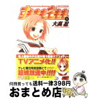 【中古】 すもももももも 地上最強のヨメ 1 / 大高 忍 / スクウェア・エニックス [コミック]【宅配便出荷】