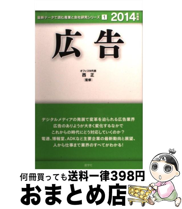 著者：産学社出版社：産学社サイズ：単行本ISBN-10：4782533519ISBN-13：9784782533512■通常24時間以内に出荷可能です。※繁忙期やセール等、ご注文数が多い日につきましては　発送まで72時間かかる場合があります。あらかじめご了承ください。■宅配便(送料398円)にて出荷致します。合計3980円以上は送料無料。■ただいま、オリジナルカレンダーをプレゼントしております。■送料無料の「もったいない本舗本店」もご利用ください。メール便送料無料です。■お急ぎの方は「もったいない本舗　お急ぎ便店」をご利用ください。最短翌日配送、手数料298円から■中古品ではございますが、良好なコンディションです。決済はクレジットカード等、各種決済方法がご利用可能です。■万が一品質に不備が有った場合は、返金対応。■クリーニング済み。■商品画像に「帯」が付いているものがありますが、中古品のため、実際の商品には付いていない場合がございます。■商品状態の表記につきまして・非常に良い：　　使用されてはいますが、　　非常にきれいな状態です。　　書き込みや線引きはありません。・良い：　　比較的綺麗な状態の商品です。　　ページやカバーに欠品はありません。　　文章を読むのに支障はありません。・可：　　文章が問題なく読める状態の商品です。　　マーカーやペンで書込があることがあります。　　商品の痛みがある場合があります。