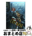 著者：桑原 真也, 佐木 飛朗斗出版社：講談社サイズ：コミックISBN-10：4063462315ISBN-13：9784063462319■こちらの商品もオススメです ● 実録鬼嫁日記 2 / カズマ, イトカツ / 集英社 [コミック] ● 機動戦士ガンダム名も無き戦場 2 / 近藤 和久 / KADOKAWA/角川書店 [コミック] ● ポケットモンスターR・S編 第1巻 / 穴久保 幸作 / 小学館 [コミック] ● 力王 12 / 鷹匠 政彦, 猿渡 哲也 / 集英社 [ペーパーバック] ■通常24時間以内に出荷可能です。※繁忙期やセール等、ご注文数が多い日につきましては　発送まで72時間かかる場合があります。あらかじめご了承ください。■宅配便(送料398円)にて出荷致します。合計3980円以上は送料無料。■ただいま、オリジナルカレンダーをプレゼントしております。■送料無料の「もったいない本舗本店」もご利用ください。メール便送料無料です。■お急ぎの方は「もったいない本舗　お急ぎ便店」をご利用ください。最短翌日配送、手数料298円から■中古品ではございますが、良好なコンディションです。決済はクレジットカード等、各種決済方法がご利用可能です。■万が一品質に不備が有った場合は、返金対応。■クリーニング済み。■商品画像に「帯」が付いているものがありますが、中古品のため、実際の商品には付いていない場合がございます。■商品状態の表記につきまして・非常に良い：　　使用されてはいますが、　　非常にきれいな状態です。　　書き込みや線引きはありません。・良い：　　比較的綺麗な状態の商品です。　　ページやカバーに欠品はありません。　　文章を読むのに支障はありません。・可：　　文章が問題なく読める状態の商品です。　　マーカーやペンで書込があることがあります。　　商品の痛みがある場合があります。