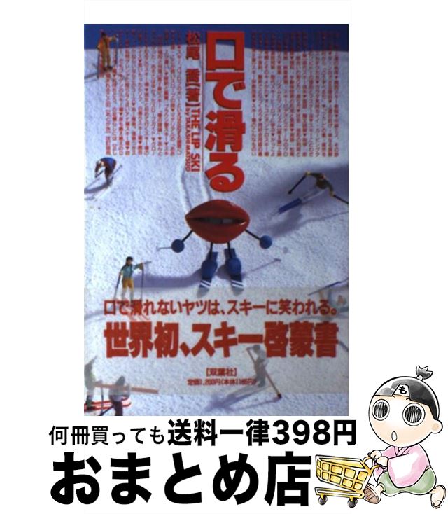 著者：松尾 喬出版社：双葉社サイズ：単行本ISBN-10：4575281360ISBN-13：9784575281361■通常24時間以内に出荷可能です。※繁忙期やセール等、ご注文数が多い日につきましては　発送まで72時間かかる場合があります。あらかじめご了承ください。■宅配便(送料398円)にて出荷致します。合計3980円以上は送料無料。■ただいま、オリジナルカレンダーをプレゼントしております。■送料無料の「もったいない本舗本店」もご利用ください。メール便送料無料です。■お急ぎの方は「もったいない本舗　お急ぎ便店」をご利用ください。最短翌日配送、手数料298円から■中古品ではございますが、良好なコンディションです。決済はクレジットカード等、各種決済方法がご利用可能です。■万が一品質に不備が有った場合は、返金対応。■クリーニング済み。■商品画像に「帯」が付いているものがありますが、中古品のため、実際の商品には付いていない場合がございます。■商品状態の表記につきまして・非常に良い：　　使用されてはいますが、　　非常にきれいな状態です。　　書き込みや線引きはありません。・良い：　　比較的綺麗な状態の商品です。　　ページやカバーに欠品はありません。　　文章を読むのに支障はありません。・可：　　文章が問題なく読める状態の商品です。　　マーカーやペンで書込があることがあります。　　商品の痛みがある場合があります。