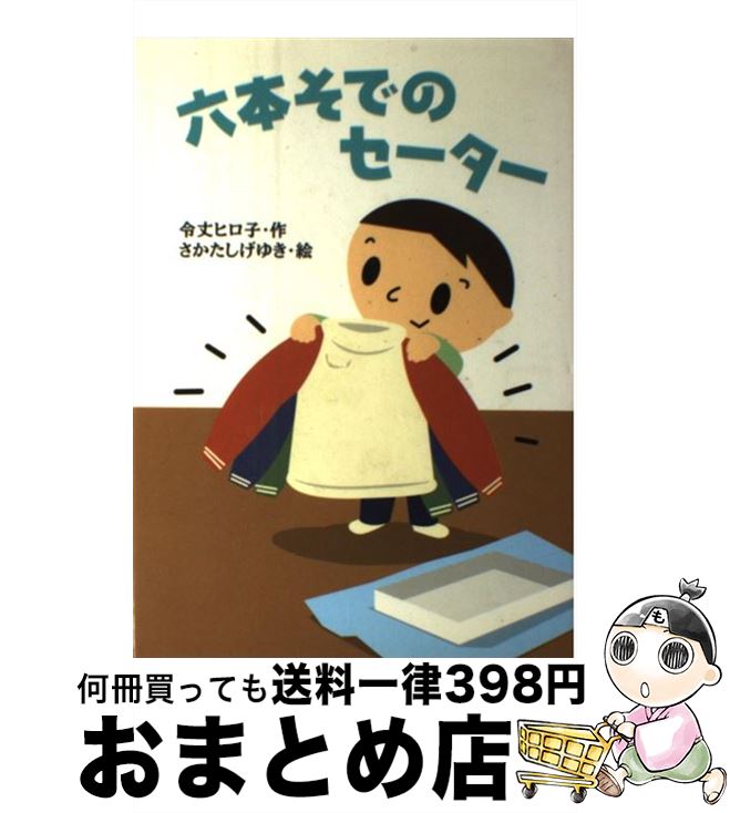 【中古】 六本そでのセーター / 令