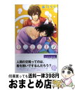 【中古】 ネコミミ王子 / 茜花 らら, 三尾 じゅん太 / 幻冬舎コミックス [新書]【宅配便出荷】