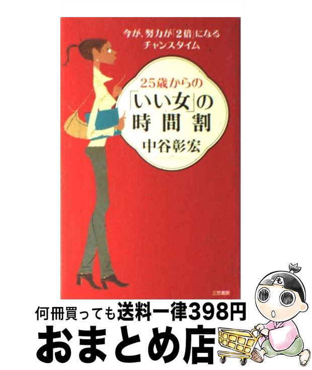 š 25ФΡ֤פλֳ / ë  / ޽˼ [ñ]ؽв١