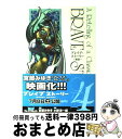 【中古】 ブレイブ・ストーリー～新説～ 4 / 小野 洋一郎 / 新潮社 [コミック]【宅配便出荷】