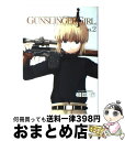  GUNSLINGER　GIRL 2 / 相田 裕 / メディアワークス 