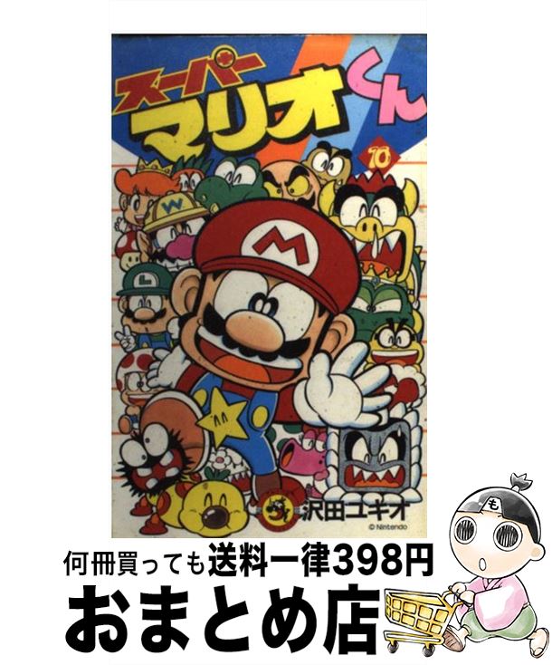 äʤޡޤȤŹ㤨֡š ѡޥꥪ 10 /  業 / ش [ߥå]ؽв١ۡפβǤʤ110ߤˤʤޤ