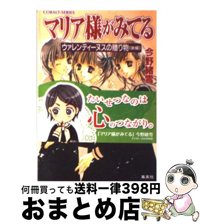 š ޥꥢͤߤƤ ƥ̥£ʪ /  , ҤӤ 費 / Ѽ [ʸ]ؽв١