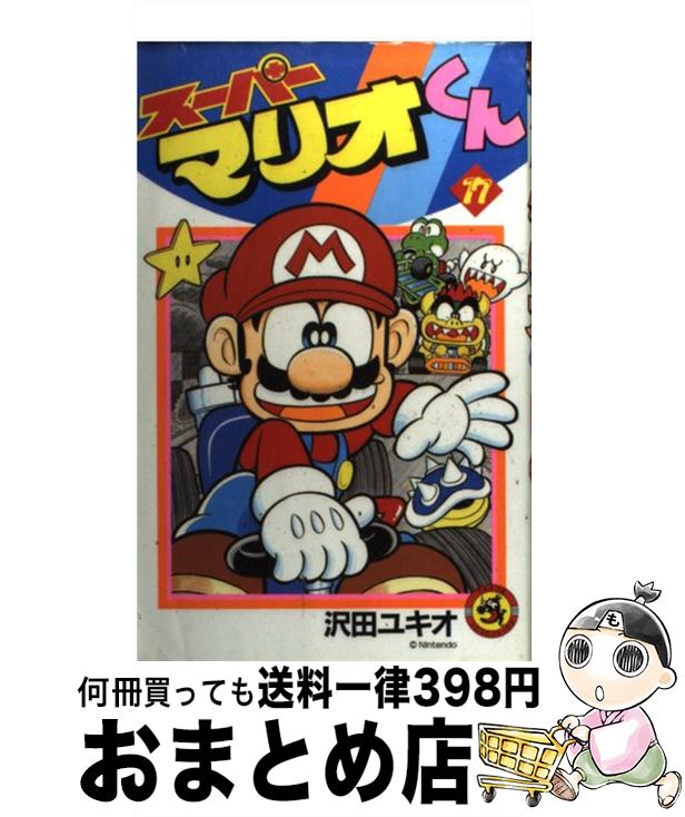 äʤޡޤȤŹ㤨֡š ѡޥꥪ 17 /  業 / ش [ߥå]ؽв١ۡפβǤʤ110ߤˤʤޤ