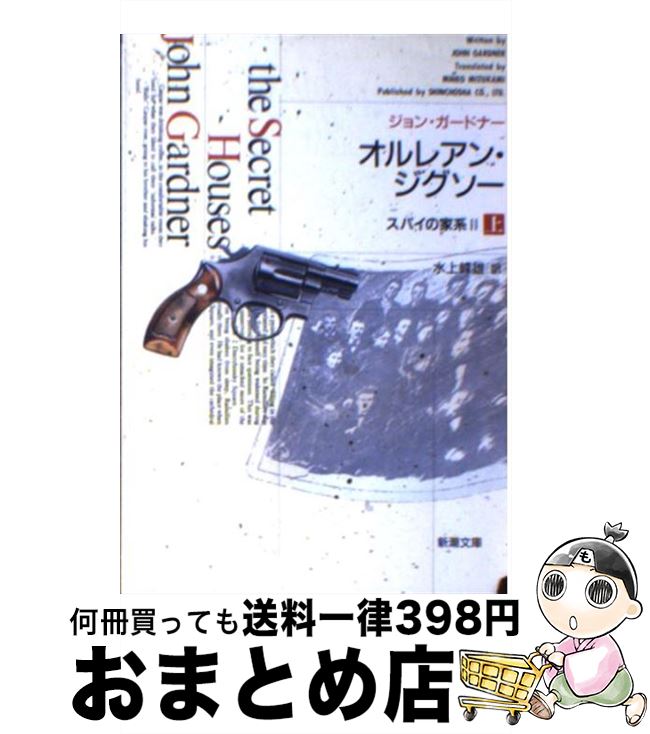 äʤޡޤȤŹ㤨֡š 쥢󡦥 ѥβȷ2 崬 /  ɥʡ,  ͺ, John Gardner / Ĭ [ʸ]ؽв١ۡפβǤʤ218ߤˤʤޤ