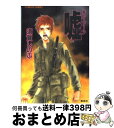 【中古】 嘘 キル・ゾーン / 須賀 しのぶ, 梶原 にき / 集英社 [文庫]【宅配便出荷】