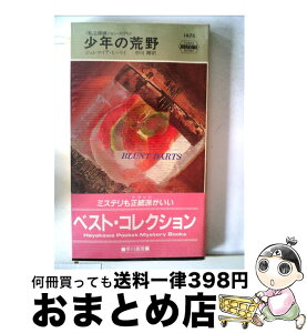 【中古】 少年の荒野 私立探偵ジョン・カディ / ジェレマイア ヒーリイ, 中川 剛 / 早川書房 [新書]【宅配便出荷】