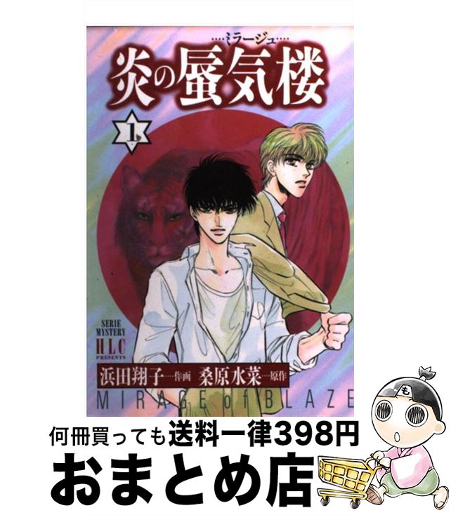 š 絤ϰ SERIEMYSTERYHLCPRESENT 1 /  ƻ /  [ߥå]ؽв١