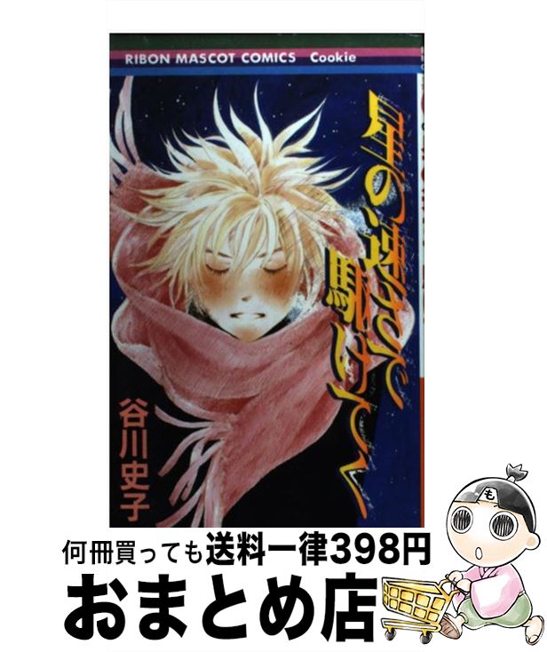 äʤޡޤȤŹ㤨֡š ®ǶƤ / ë ˻ / Ѽ [ߥå]ؽв١ۡפβǤʤ110ߤˤʤޤ