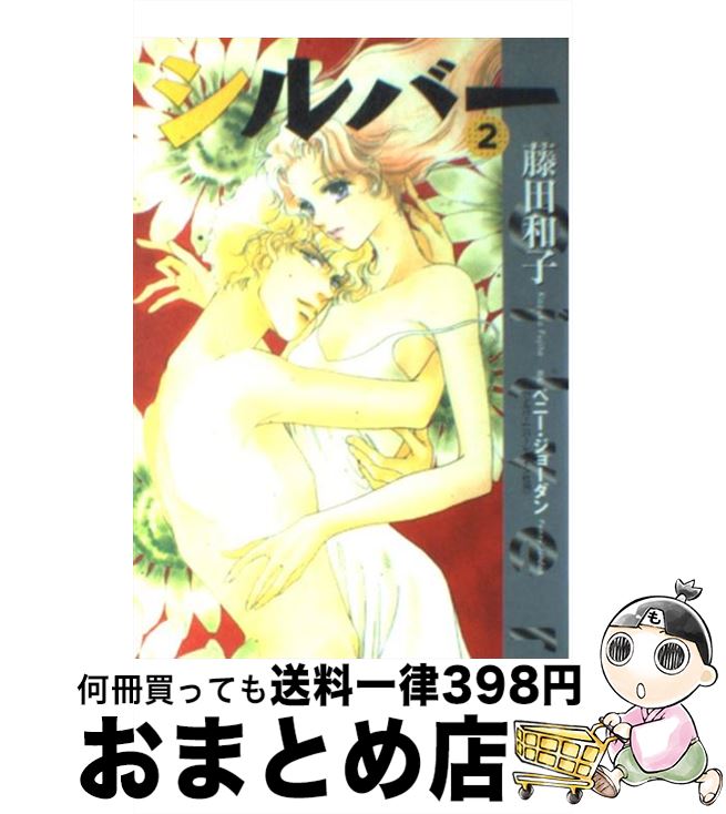 著者：藤田 和子出版社：小学館サイズ：コミックISBN-10：409134853XISBN-13：9784091348531■こちらの商品もオススメです ● Mars 4 / 惣領 冬実 / 講談社 [コミック] ● Mars 11 / 惣領 冬実 / 講談社 [コミック] ● 風が強く吹いている 3 / 海野 そら太 / 集英社 [コミック] ● 風が強く吹いている 5 / 海野 そら太 / 集英社 [コミック] ■通常24時間以内に出荷可能です。※繁忙期やセール等、ご注文数が多い日につきましては　発送まで72時間かかる場合があります。あらかじめご了承ください。■宅配便(送料398円)にて出荷致します。合計3980円以上は送料無料。■ただいま、オリジナルカレンダーをプレゼントしております。■送料無料の「もったいない本舗本店」もご利用ください。メール便送料無料です。■お急ぎの方は「もったいない本舗　お急ぎ便店」をご利用ください。最短翌日配送、手数料298円から■中古品ではございますが、良好なコンディションです。決済はクレジットカード等、各種決済方法がご利用可能です。■万が一品質に不備が有った場合は、返金対応。■クリーニング済み。■商品画像に「帯」が付いているものがありますが、中古品のため、実際の商品には付いていない場合がございます。■商品状態の表記につきまして・非常に良い：　　使用されてはいますが、　　非常にきれいな状態です。　　書き込みや線引きはありません。・良い：　　比較的綺麗な状態の商品です。　　ページやカバーに欠品はありません。　　文章を読むのに支障はありません。・可：　　文章が問題なく読める状態の商品です。　　マーカーやペンで書込があることがあります。　　商品の痛みがある場合があります。