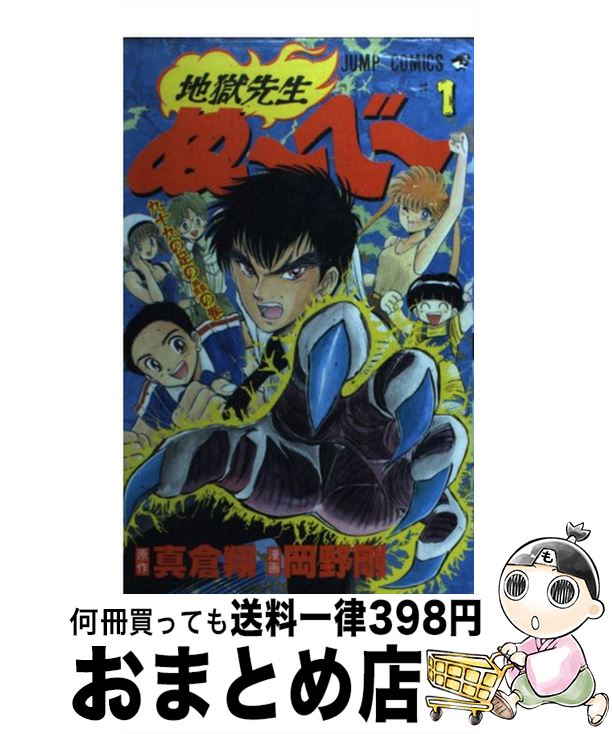 äʤޡޤȤŹ㤨֡š Ϲ?? 1 /   / Ѽ [ߥå]ؽв١ۡפβǤʤ110ߤˤʤޤ