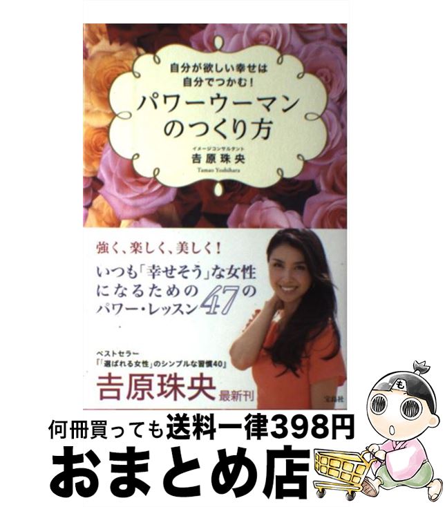 š ѥޥΤĤ ʬߤϼʬǤĤࡪ / ȸ  /  [ñ]ؽв١