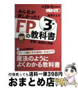 著者：滝澤 ななみ出版社：TAC出版サイズ：単行本ISBN-10：4813251773ISBN-13：9784813251774■通常24時間以内に出荷可能です。※繁忙期やセール等、ご注文数が多い日につきましては　発送まで72時間かかる場合があります。あらかじめご了承ください。■宅配便(送料398円)にて出荷致します。合計3980円以上は送料無料。■ただいま、オリジナルカレンダーをプレゼントしております。■送料無料の「もったいない本舗本店」もご利用ください。メール便送料無料です。■お急ぎの方は「もったいない本舗　お急ぎ便店」をご利用ください。最短翌日配送、手数料298円から■中古品ではございますが、良好なコンディションです。決済はクレジットカード等、各種決済方法がご利用可能です。■万が一品質に不備が有った場合は、返金対応。■クリーニング済み。■商品画像に「帯」が付いているものがありますが、中古品のため、実際の商品には付いていない場合がございます。■商品状態の表記につきまして・非常に良い：　　使用されてはいますが、　　非常にきれいな状態です。　　書き込みや線引きはありません。・良い：　　比較的綺麗な状態の商品です。　　ページやカバーに欠品はありません。　　文章を読むのに支障はありません。・可：　　文章が問題なく読める状態の商品です。　　マーカーやペンで書込があることがあります。　　商品の痛みがある場合があります。