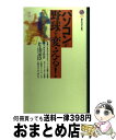 パソコンが野球を変える! / 片山 宗臣 / 講談社