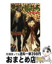 著者：花郎 藤子, 石原 理出版社：白泉社サイズ：単行本ISBN-10：4592862503ISBN-13：9784592862505■こちらの商品もオススメです ● E´goi¨ste 2 / かわい ゆみこ, 石田 育絵 / ビブロス [新書] ● 黒羽と鵙目 3 / 花郎 藤子, 石原 理 / 白泉社 [新書] ● E´goi¨ste / かわい ゆみこ, 石田 育絵 / ビブロス [単行本] ● 黒羽と鵙目 4 / 花郎 藤子, 石原 理 / 白泉社 [単行本] ● 黒羽と鵙目 2 / 花郎 藤子, 石原 理 / 白泉社 [文庫] ● 黒羽と鵙目 1 / 花郎 藤子, 石原 理 / 白泉社 [文庫] ● 廃園の番人 / 花郎 藤子, 香雨 / 白泉社 [文庫] ● 異形綺譚 / 花郎 藤子, 石原 理 / 白泉社 [文庫] ● 黒羽と鵙目 6 / 花郎 藤子, 石原 理 / 白泉社 [単行本] ● 黒羽と鵙目 7 / 花郎 藤子, 石原 理 / 白泉社 [単行本] ● 黒羽と鵙目 8 / 花郎 藤子, 石原 理 / 白泉社 [文庫] ● 黒羽と鵙目 4 / 花郎 藤子, 石原 理 / 白泉社 [文庫] ● 禽獣の系譜 上 / 花郎 藤子, 石原 理 / 白泉社 [新書] ● オーディンの三つ子 / 花郎 藤子, 松崎 司 / 白夜書房 [単行本] ● 禽獣の系譜 下 / 花郎 藤子, 石原 理 / 白泉社 [新書] ■通常24時間以内に出荷可能です。※繁忙期やセール等、ご注文数が多い日につきましては　発送まで72時間かかる場合があります。あらかじめご了承ください。■宅配便(送料398円)にて出荷致します。合計3980円以上は送料無料。■ただいま、オリジナルカレンダーをプレゼントしております。■送料無料の「もったいない本舗本店」もご利用ください。メール便送料無料です。■お急ぎの方は「もったいない本舗　お急ぎ便店」をご利用ください。最短翌日配送、手数料298円から■中古品ではございますが、良好なコンディションです。決済はクレジットカード等、各種決済方法がご利用可能です。■万が一品質に不備が有った場合は、返金対応。■クリーニング済み。■商品画像に「帯」が付いているものがありますが、中古品のため、実際の商品には付いていない場合がございます。■商品状態の表記につきまして・非常に良い：　　使用されてはいますが、　　非常にきれいな状態です。　　書き込みや線引きはありません。・良い：　　比較的綺麗な状態の商品です。　　ページやカバーに欠品はありません。　　文章を読むのに支障はありません。・可：　　文章が問題なく読める状態の商品です。　　マーカーやペンで書込があることがあります。　　商品の痛みがある場合があります。