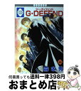【中古】 G・defend 44 / 森本 秀 / 冬水社 [コミック]【宅配便出荷】