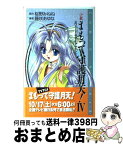 【中古】 小説まもって守護月天！ 4 / 藤咲 あゆな / スクウェア・エニックス [単行本]【宅配便出荷】