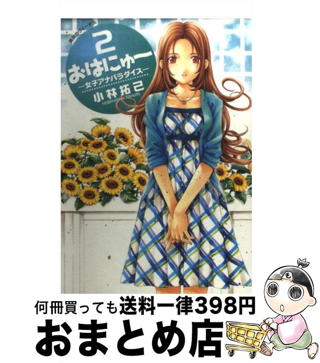 äʤޡޤȤŹ㤨֡š Ϥˤ?ҥʥѥ 2 /   / Ѽ [ߥå]ؽв١ۡפβǤʤ110ߤˤʤޤ