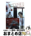 【中古】 おいてけぼりブルース / ユキムラ / 竹書房 [コミック]【宅配便出荷】