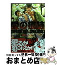 著者：水上 シン出版社：ジュネットサイズ：コミックISBN-10：4904468473ISBN-13：9784904468470■こちらの商品もオススメです ● ワンパンマン 01 / 村田 雄介 / 集英社 [コミック] ● ワンパンマン 05 / 村田 雄介 / 集英社 [コミック] ● ワンパンマン 04 / 村田 雄介 / 集英社 [コミック] ● ワンパンマン 12 / 村田 雄介 / 集英社 [コミック] ● ワンパンマン 11 / 村田 雄介 / 集英社 [コミック] ● ワンパンマン 16 / 村田 雄介 / 集英社 [コミック] ● ワンパンマン 13 / 村田 雄介 / 集英社 [コミック] ● ワンパンマン 17 / 村田 雄介 / 集英社 [コミック] ● 犬と欠け月 / ウノハナ / ソフトライン 東京漫画社 [コミック] ● きみがいなけりゃ息もできない / 円陣 闇丸 / リブレ [コミック] ● 男子寮の玩具 4 / 菊の助 / フロンティアワークス [コミック] ● シークレットフライト / 環 レン / リブレ [コミック] ● 男子寮の玩具 / 菊の助 / フロンティアワークス [コミック] ● コインロッカーのネジ。 5 / こなみ 詔子 / 新書館 [コミック] ● 男子寮の玩具 3 / 菊の助 / フロンティアワークス [コミック] ■通常24時間以内に出荷可能です。※繁忙期やセール等、ご注文数が多い日につきましては　発送まで72時間かかる場合があります。あらかじめご了承ください。■宅配便(送料398円)にて出荷致します。合計3980円以上は送料無料。■ただいま、オリジナルカレンダーをプレゼントしております。■送料無料の「もったいない本舗本店」もご利用ください。メール便送料無料です。■お急ぎの方は「もったいない本舗　お急ぎ便店」をご利用ください。最短翌日配送、手数料298円から■中古品ではございますが、良好なコンディションです。決済はクレジットカード等、各種決済方法がご利用可能です。■万が一品質に不備が有った場合は、返金対応。■クリーニング済み。■商品画像に「帯」が付いているものがありますが、中古品のため、実際の商品には付いていない場合がございます。■商品状態の表記につきまして・非常に良い：　　使用されてはいますが、　　非常にきれいな状態です。　　書き込みや線引きはありません。・良い：　　比較的綺麗な状態の商品です。　　ページやカバーに欠品はありません。　　文章を読むのに支障はありません。・可：　　文章が問題なく読める状態の商品です。　　マーカーやペンで書込があることがあります。　　商品の痛みがある場合があります。