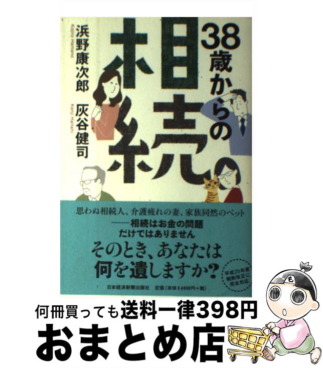 š 38Ф³ /  Ϻ, ë  / ܷкѿʹ [ñܡʥեȥС]ؽв١