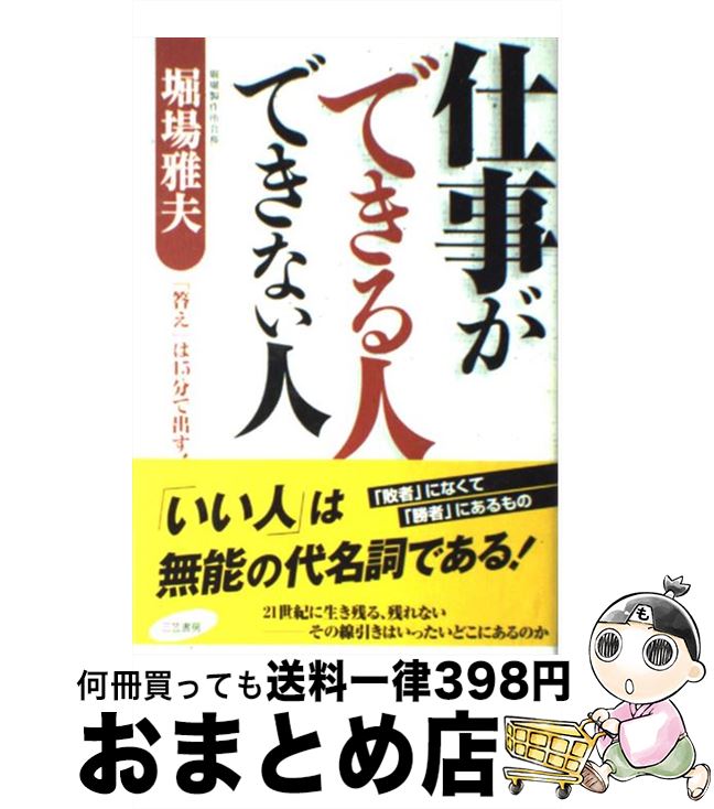 äʤޡޤȤŹ㤨֡š ŻǤͤǤʤ / پ  / ޽˼ [ñ]ؽв١ۡפβǤʤ110ߤˤʤޤ