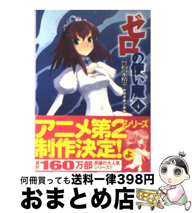 š λȤ 4 / ޥ Υܥ,   / KADOKAWA(ǥեȥ꡼) [ʸ]ؽв١