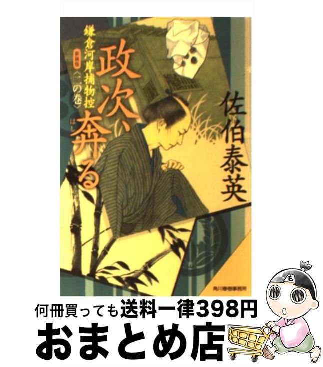 äʤޡޤȤŹ㤨֡š ۤ Ҳϴʪ2δ  /  ٱ / ռ̳ [ʸ]ؽв١ۡפβǤʤ209ߤˤʤޤ