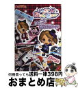 【中古】 とんがりボウシとおしゃれな魔法使いバッチリ!完全攻略ガイド キャラぱふぇ DS / アスキー・メディアワークス / アスキー・メディアワークス [単行...