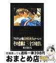 【中古】 魔探偵ロキRAGNAROK 3 / 木下さくら / マッグガーデン [コミック]【宅配便出荷】