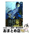 【中古】 Princess Lucia 2 / 瀬尾 公治 / マッグガーデン コミック 【宅配便出荷】