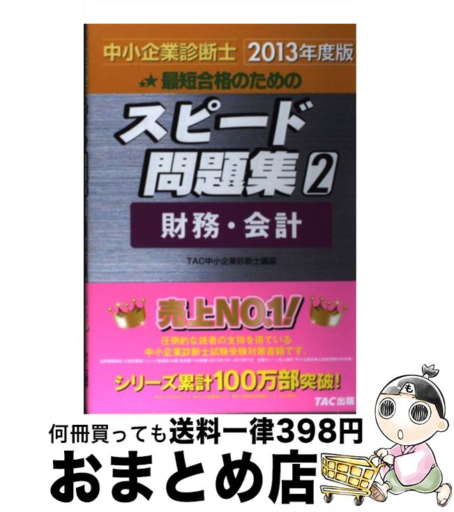 š 澮ȿǻκûʤΤΥԡ꽸 22013ǯ / TAC澮ȿǻιֺ / TAC [ñ]ؽв١