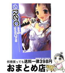 【中古】 Rec 6 / 花見沢 Q太郎 / 小学館 [コミック]【宅配便出荷】